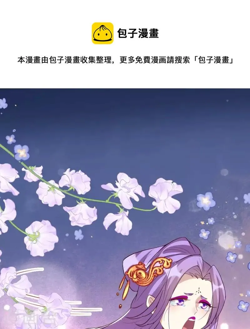 第192话 皇宫里漫天死鱼？ 第1页