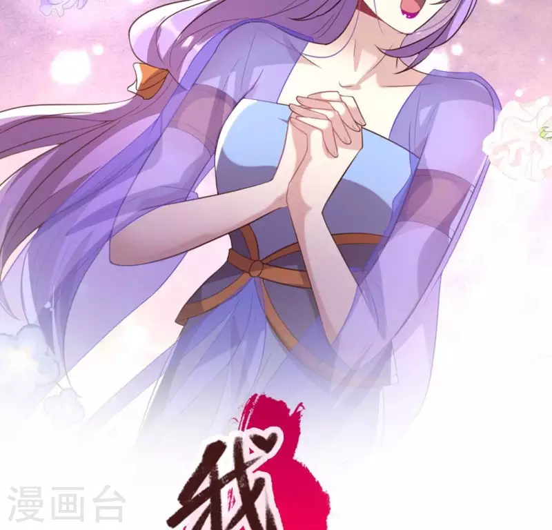 第192话 皇宫里漫天死鱼？ 第2页