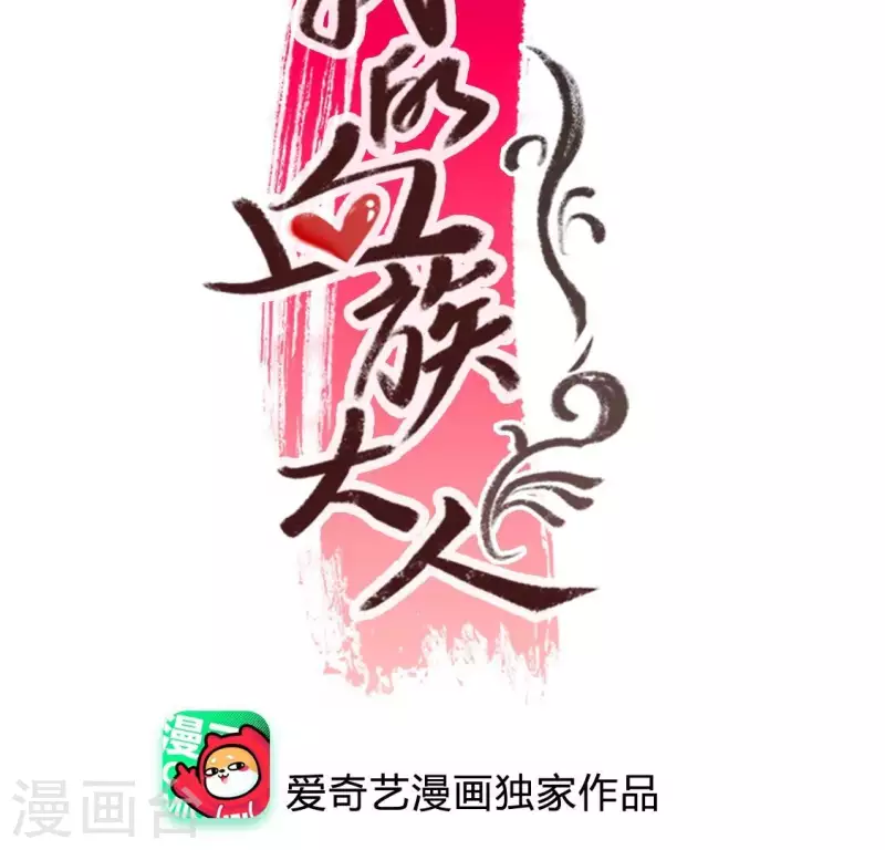 第192话 皇宫里漫天死鱼？ 第3页