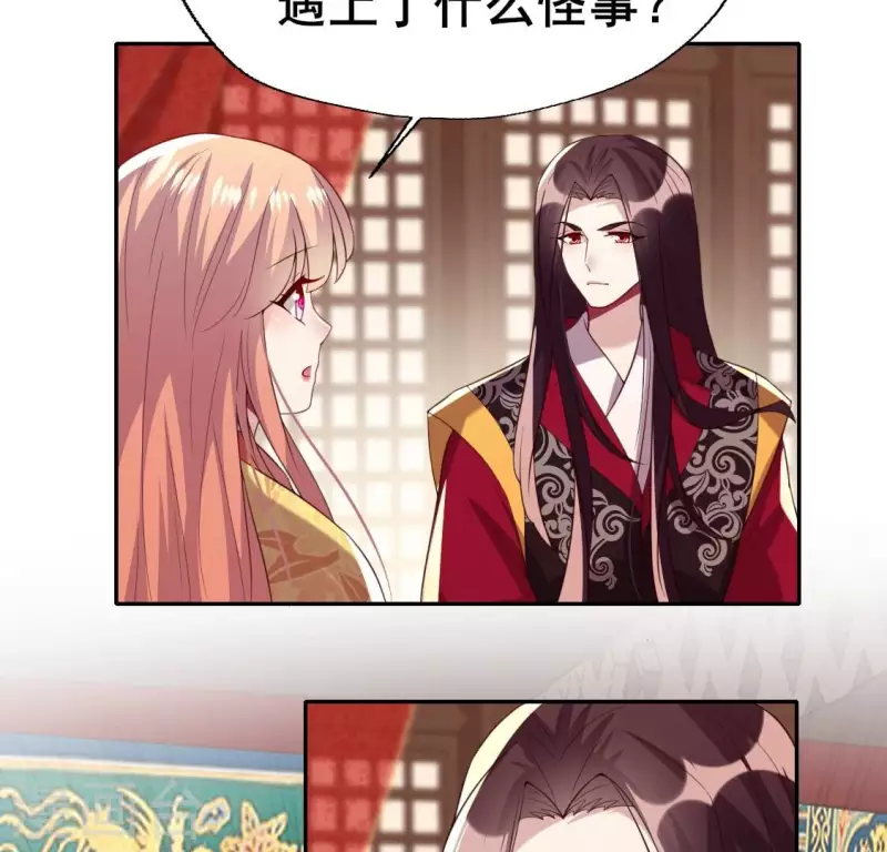 第192话 皇宫里漫天死鱼？ 第5页