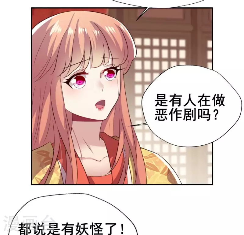 第192话 皇宫里漫天死鱼？ 第10页