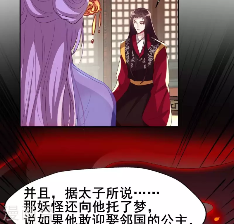 第192话 皇宫里漫天死鱼？ 第14页