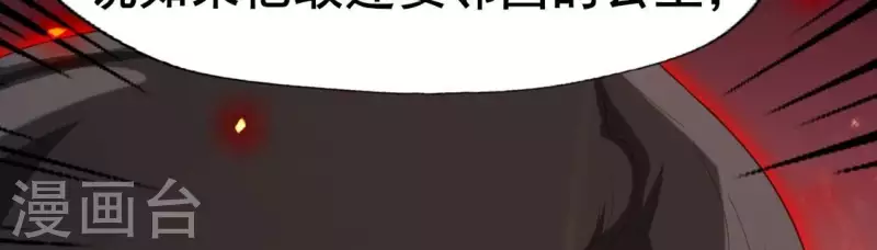 第192话 皇宫里漫天死鱼？ 第15页