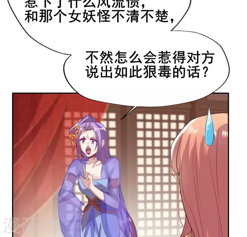 第192话 皇宫里漫天死鱼？ 第17页