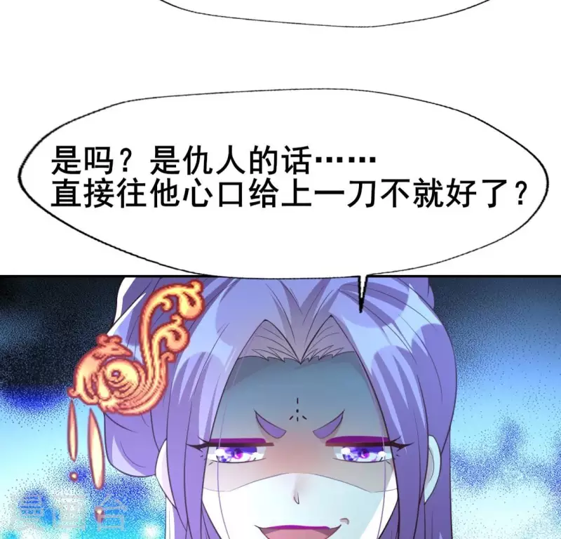 第192话 皇宫里漫天死鱼？ 第24页