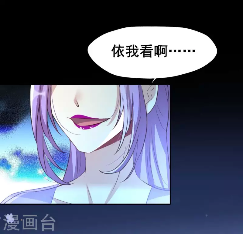 第192话 皇宫里漫天死鱼？ 第27页