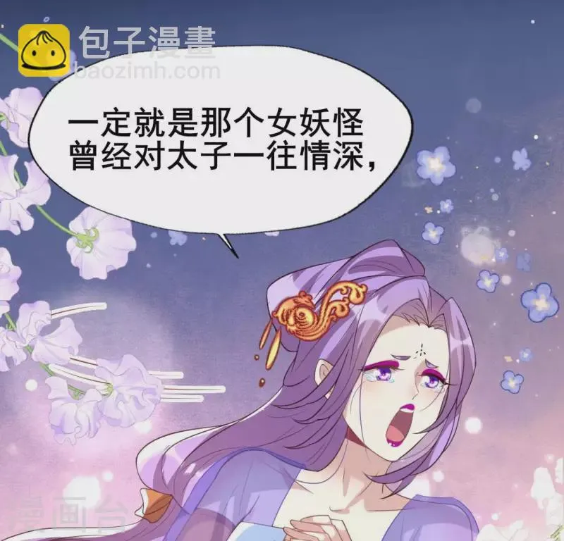 第192话 皇宫里漫天死鱼？ 第28页