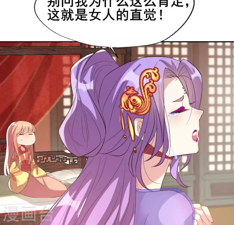 第192话 皇宫里漫天死鱼？ 第30页