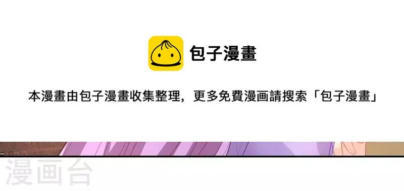第192话 皇宫里漫天死鱼？ 第31页