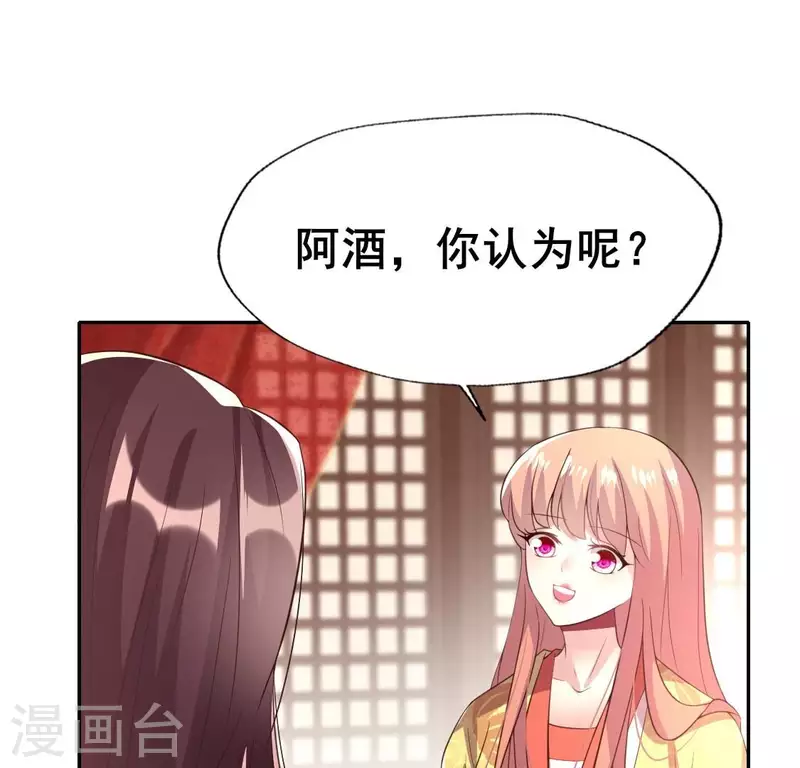 第192话 皇宫里漫天死鱼？ 第32页