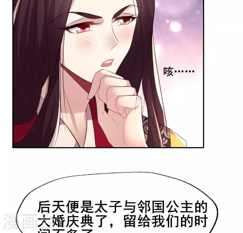 第192话 皇宫里漫天死鱼？ 第34页