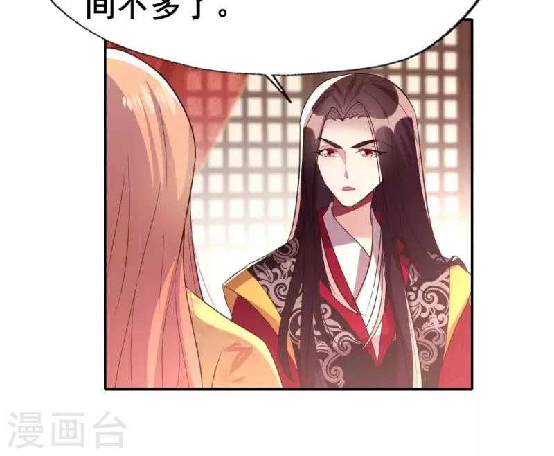 第192话 皇宫里漫天死鱼？ 第35页