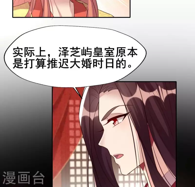 第192话 皇宫里漫天死鱼？ 第37页