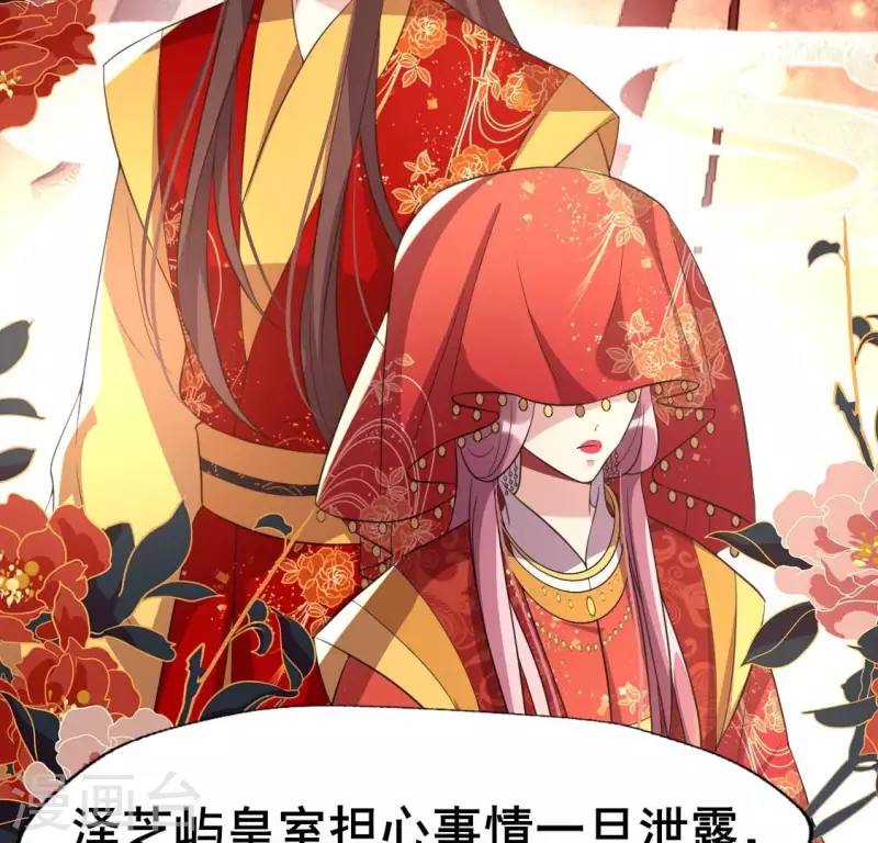 第192话 皇宫里漫天死鱼？ 第39页