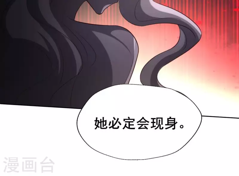 第192话 皇宫里漫天死鱼？ 第41页