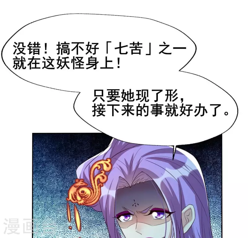第192话 皇宫里漫天死鱼？ 第42页