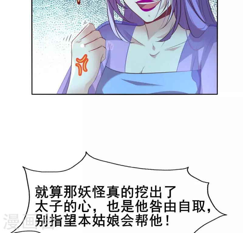 第192话 皇宫里漫天死鱼？ 第43页