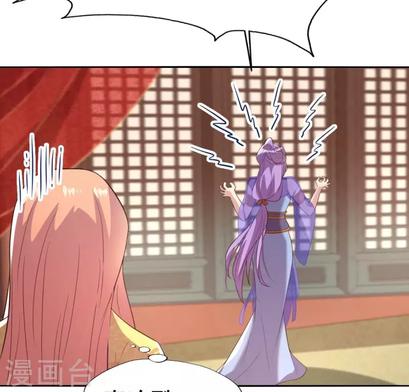 第192话 皇宫里漫天死鱼？ 第44页