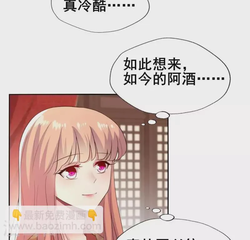 第192话 皇宫里漫天死鱼？ 第45页