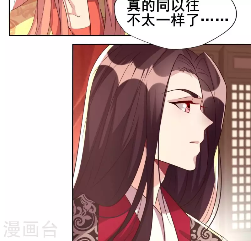 第192话 皇宫里漫天死鱼？ 第46页