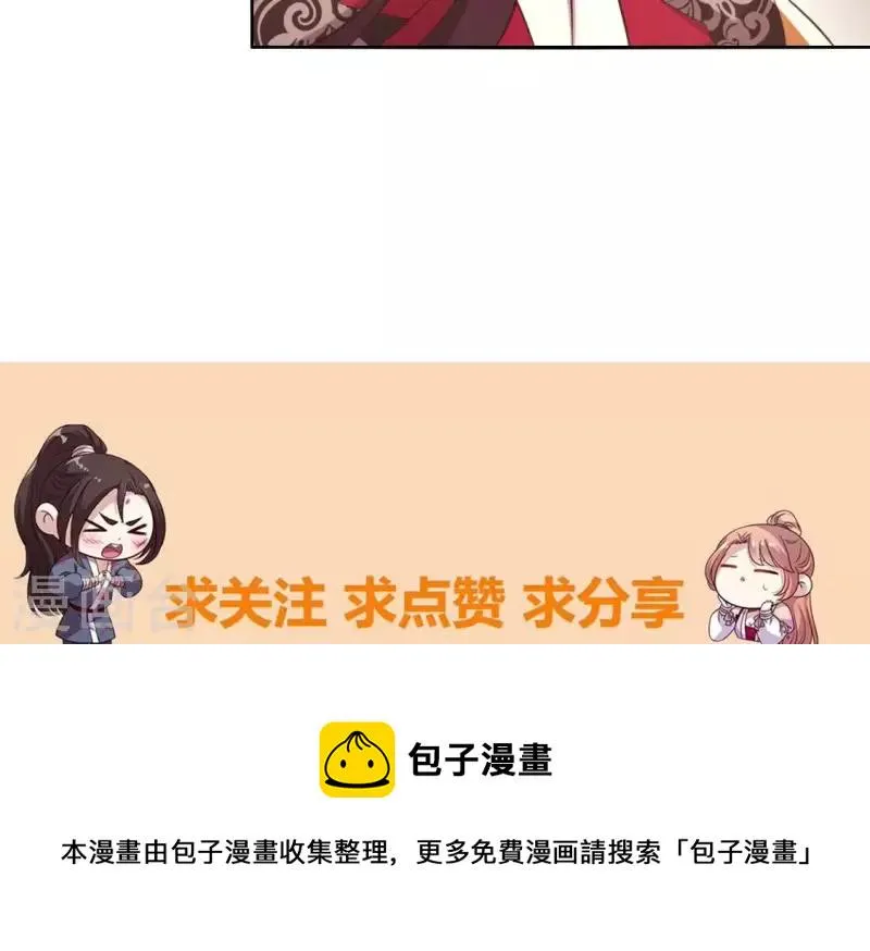 第192话 皇宫里漫天死鱼？ 第47页