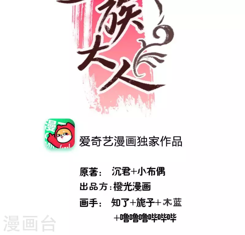 第191话 哀伤梦醒 第3页