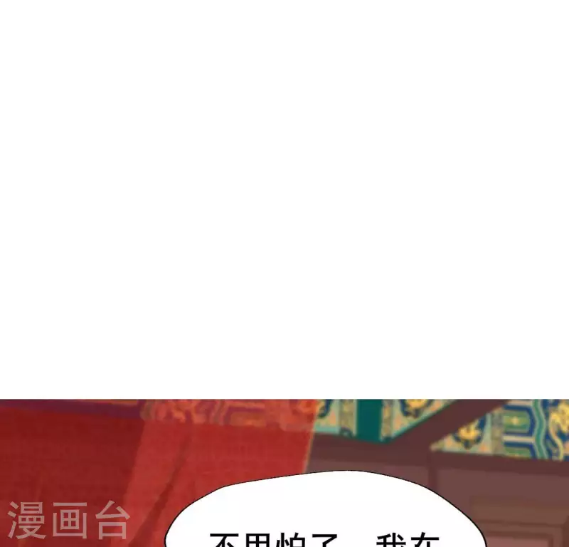 第191话 哀伤梦醒 第4页