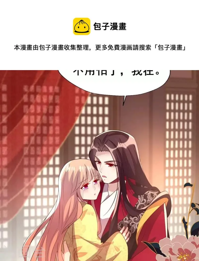 第191话 哀伤梦醒 第5页