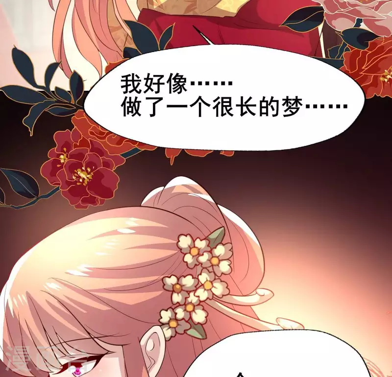 第191话 哀伤梦醒 第6页