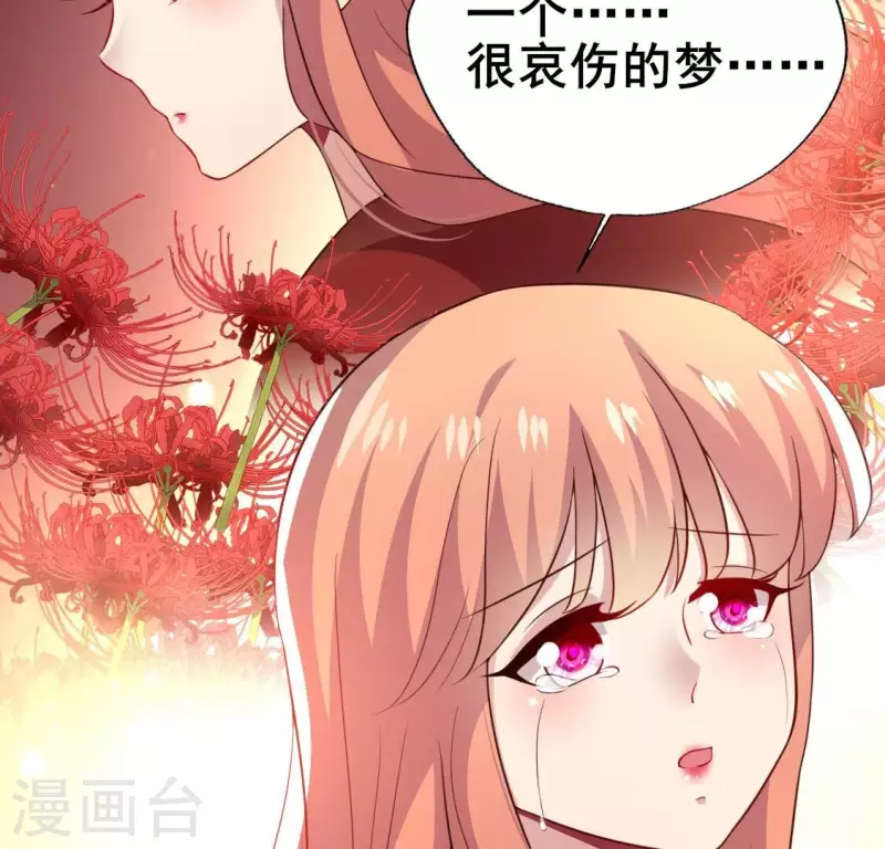 第191话 哀伤梦醒 第7页