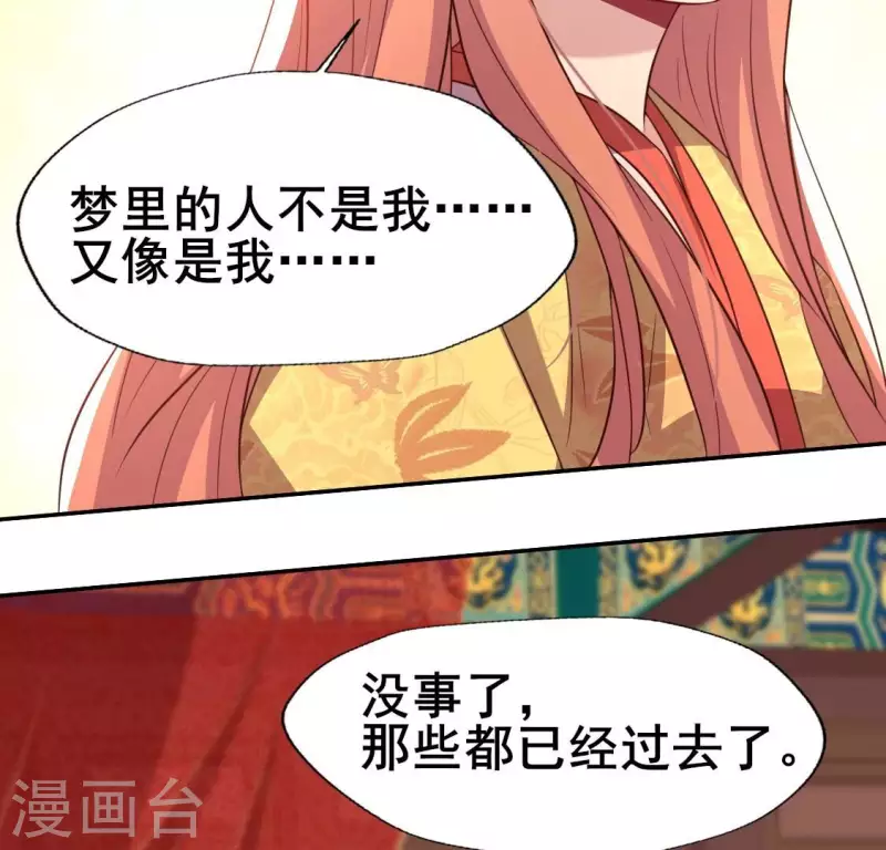 第191话 哀伤梦醒 第8页