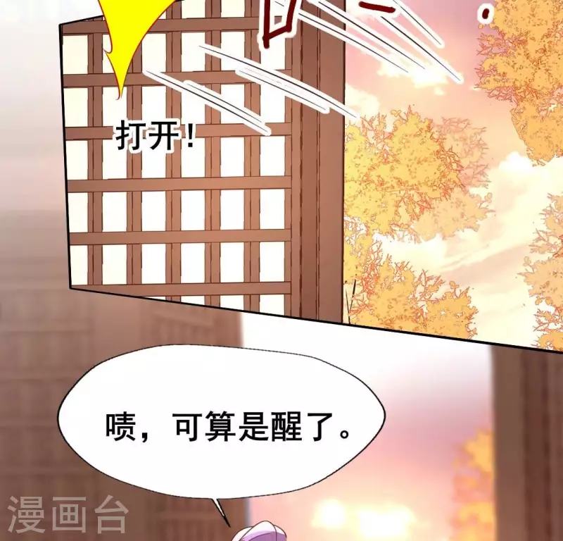 第191话 哀伤梦醒 第11页
