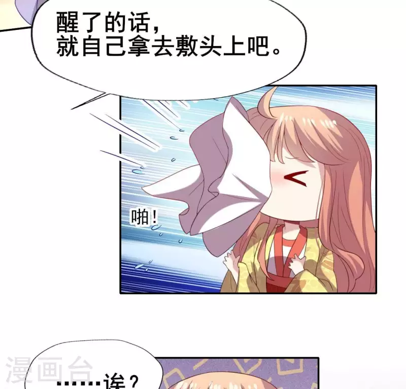 第191话 哀伤梦醒 第13页