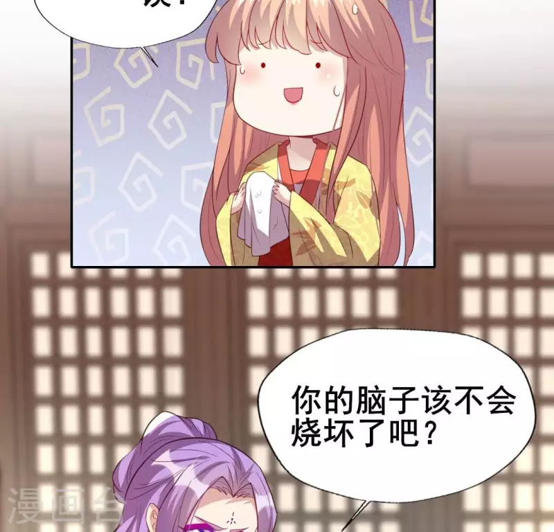 第191话 哀伤梦醒 第14页