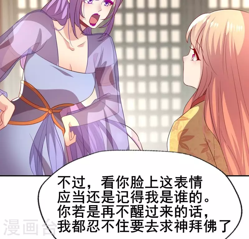 第191话 哀伤梦醒 第15页