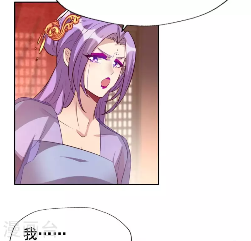 第191话 哀伤梦醒 第16页