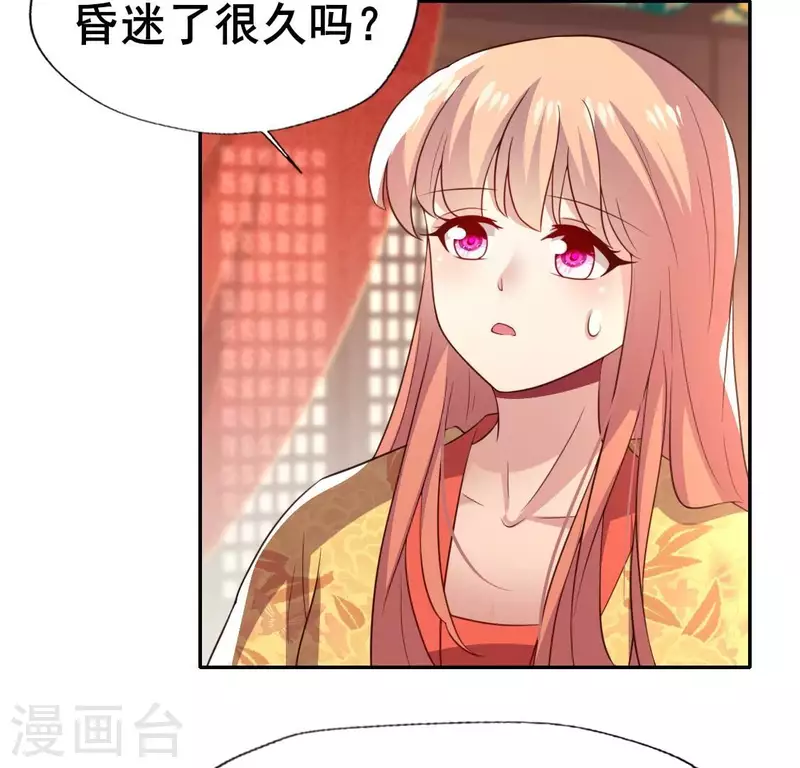 第191话 哀伤梦醒 第17页