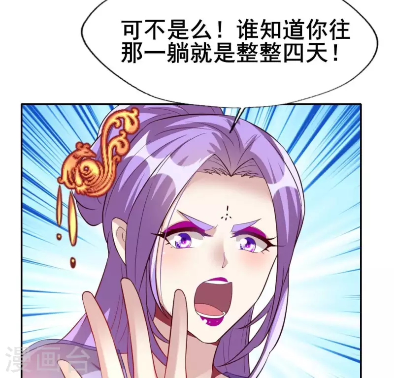 第191话 哀伤梦醒 第18页