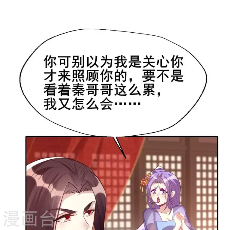 第191话 哀伤梦醒 第20页