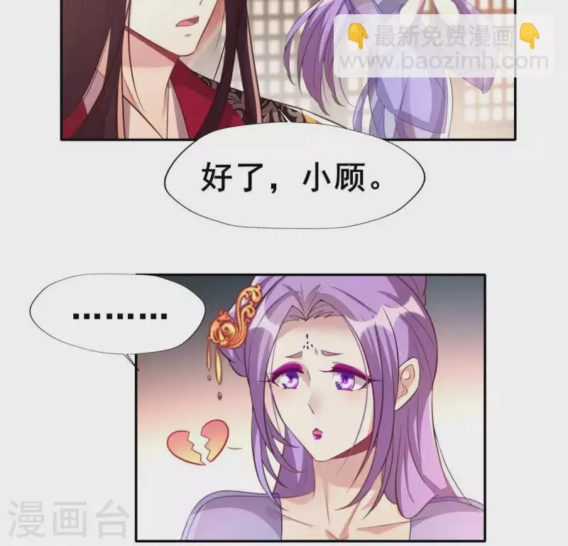第191话 哀伤梦醒 第21页