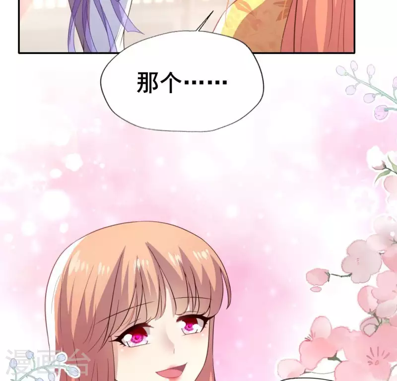 第191话 哀伤梦醒 第23页