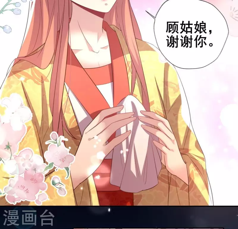 第191话 哀伤梦醒 第24页