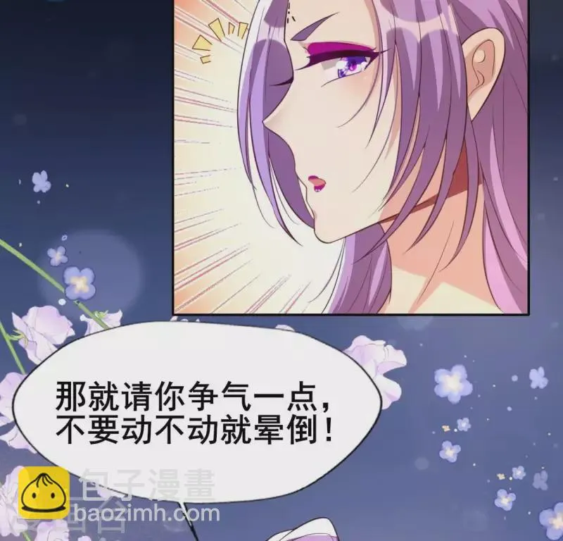 第191话 哀伤梦醒 第25页