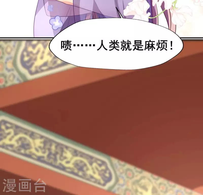 第191话 哀伤梦醒 第27页