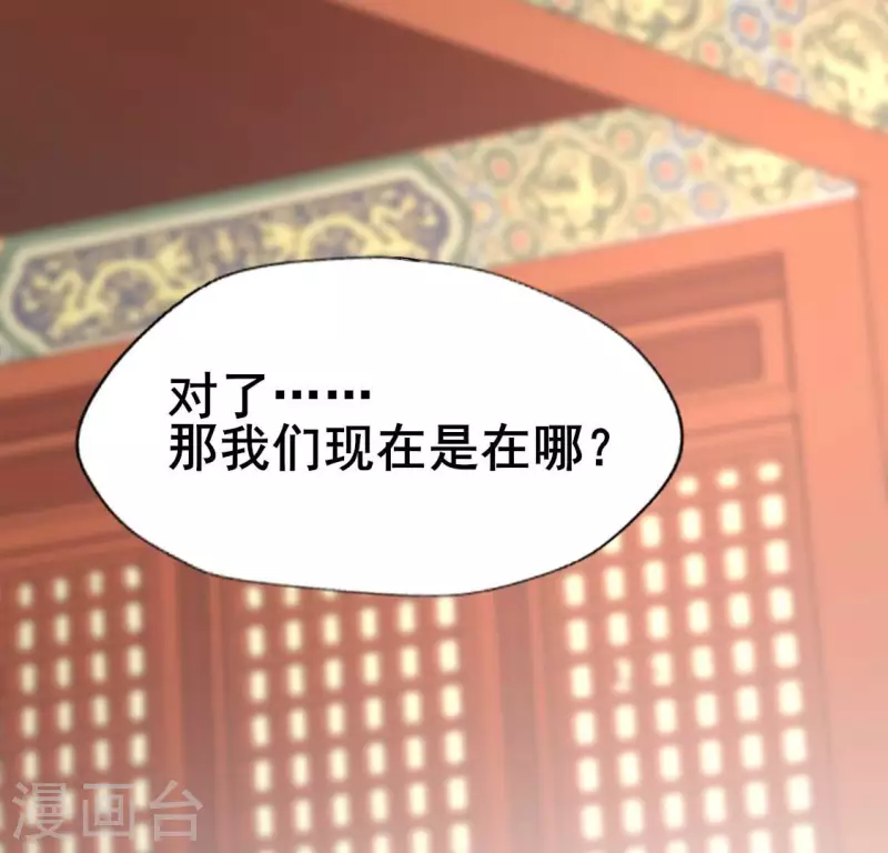 第191话 哀伤梦醒 第28页