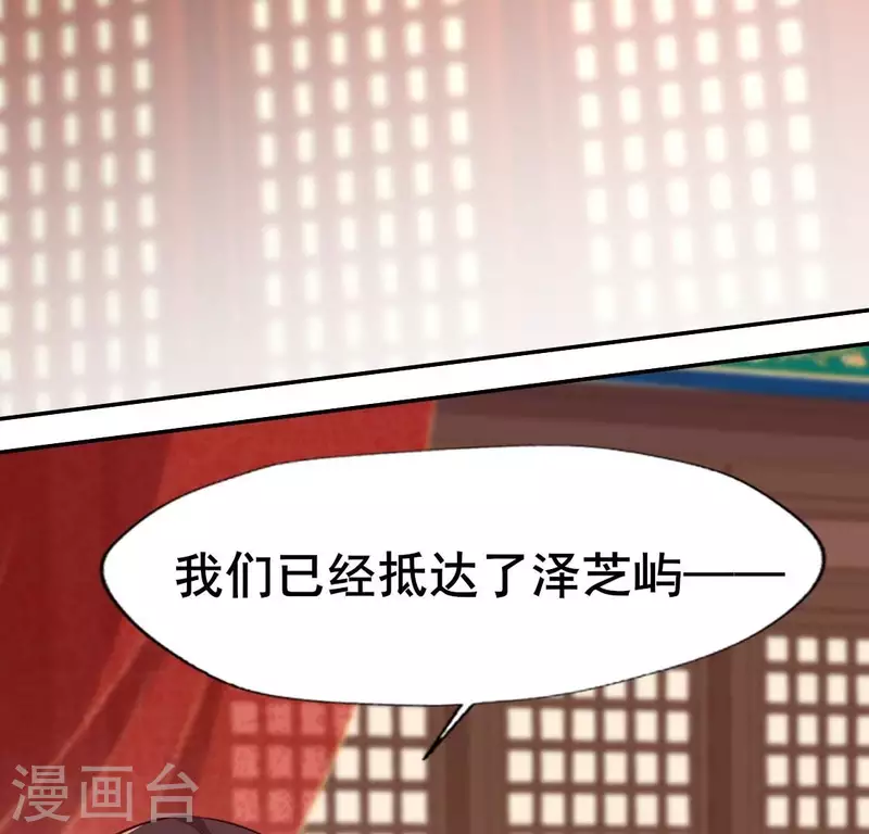 第191话 哀伤梦醒 第29页