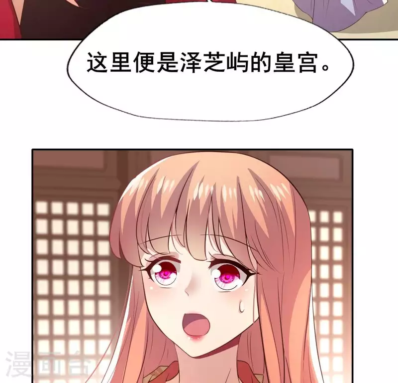 第191话 哀伤梦醒 第31页