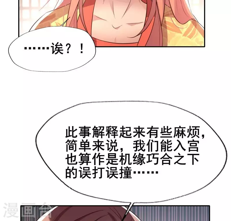 第191话 哀伤梦醒 第32页