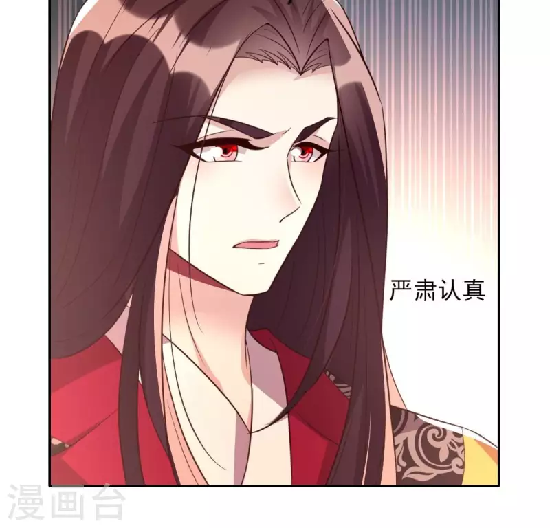 第191话 哀伤梦醒 第33页