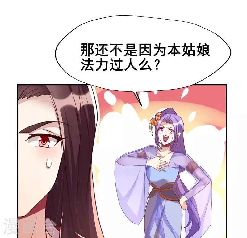 第191话 哀伤梦醒 第35页